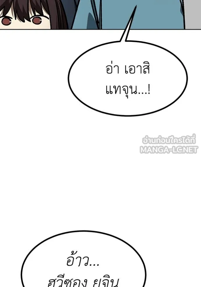 ราชาแห่งอ็อกทากอน ตอนที่ 181 รูปที่ 37