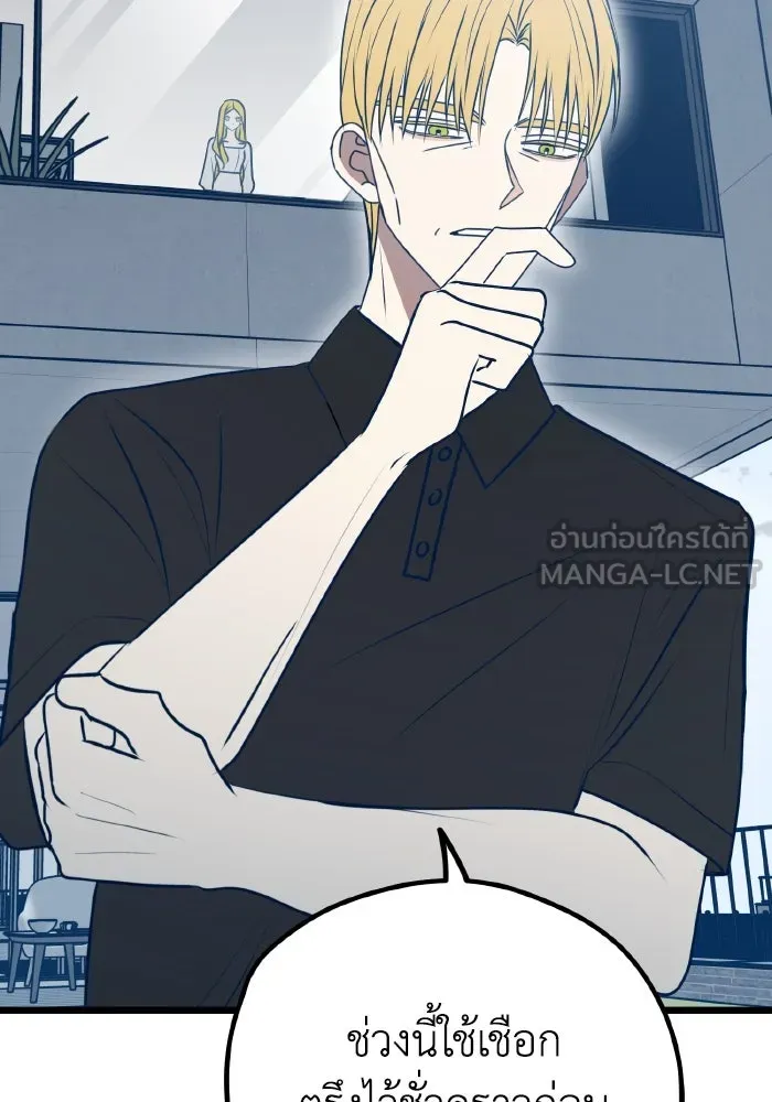รักนี้ไม่มีรีไซเคิล ตอนที่ 112 รูปที่ 99