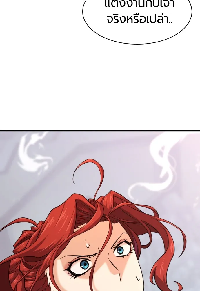 ยอดสถาปนิกผู้พิทักษ์อาณาจักร ตอนที่ 150 รูปที่ 13