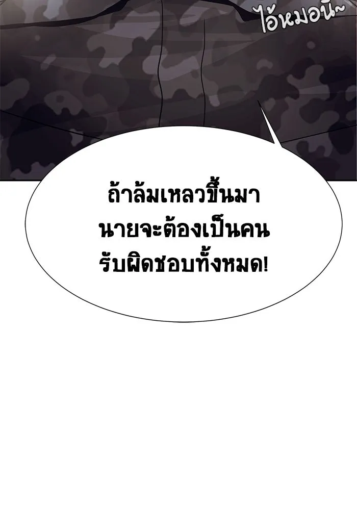 เพลเยอร์นักกินเหล็ก ตอนที่ 25 รูปที่ 143