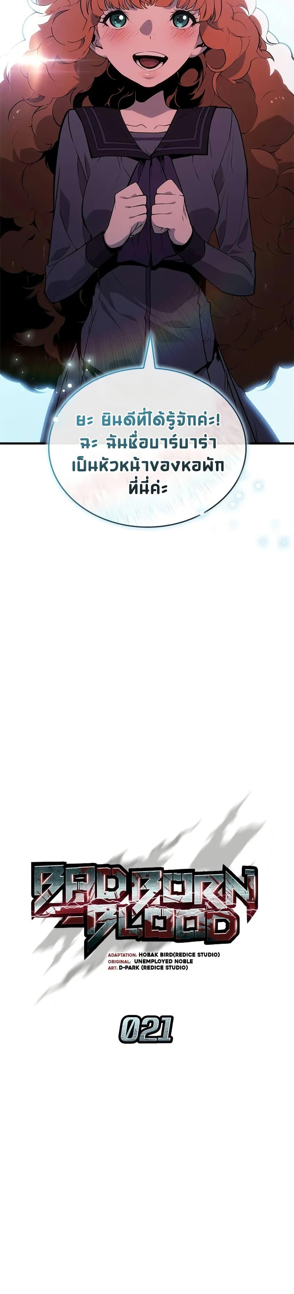 Manga-lc-com อ่านมังงะ อ่านการ์ตูน ออนไลน์ ฟรี Bad Bone Blood ตอนที่ 1 2 3 4 5 6 7 8 9 10 11 12 13 14 ฟรี ไม่มีโฆษณา Manga-lc - อ่าน มังงะ อ่าน การ์ตูน ออนไลน์ อ่านมังงะ ฟรี