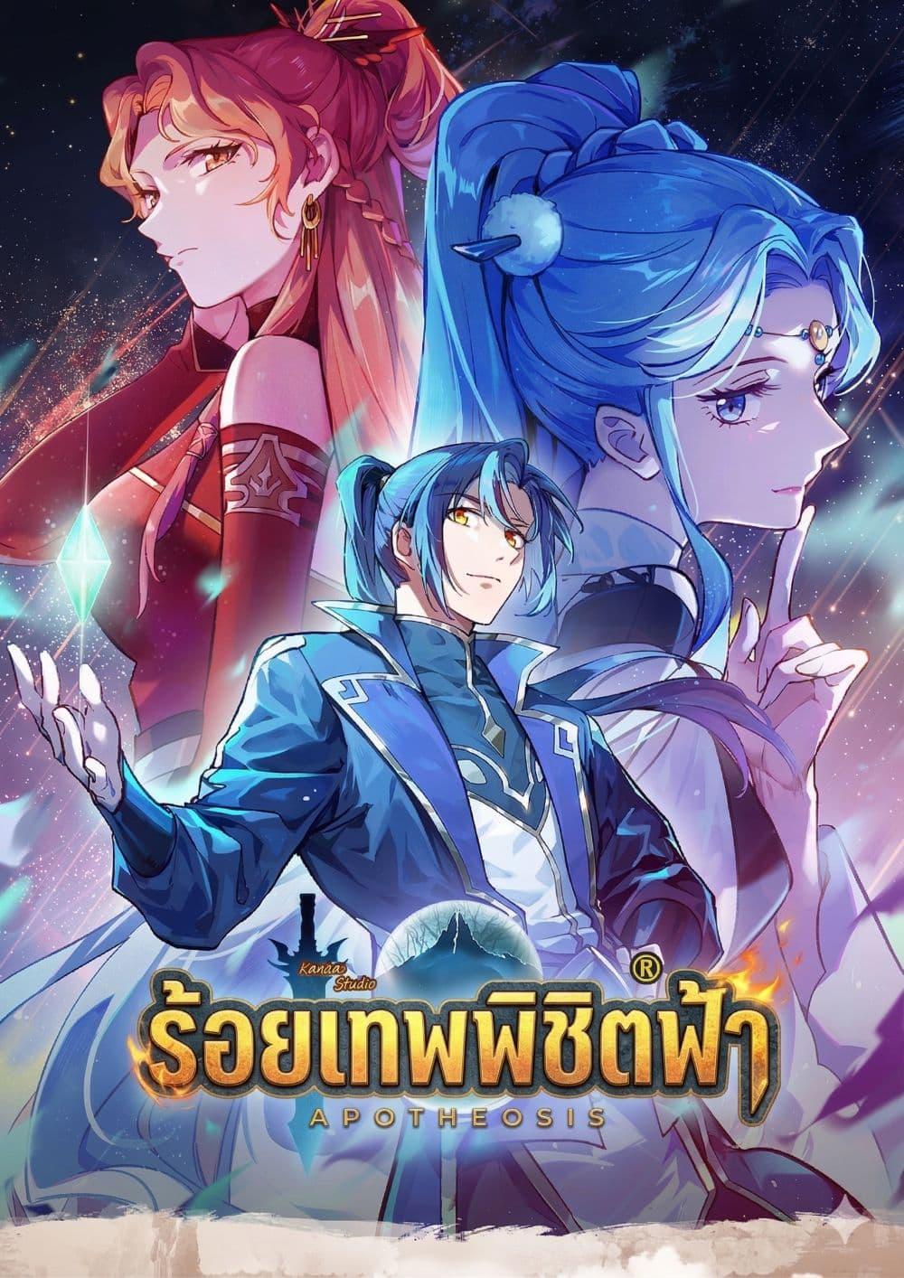 Manga-lc-com อ่านมังงะ อ่านการ์ตูน ออนไลน์ ฟรี Bailian Chengshen ตอนที่ 1 2 3 4 5 6 7 8 9 10 11 12 13 14 ฟรี ไม่มีโฆษณา Manga-lc - อ่าน มังงะ อ่าน การ์ตูน ออนไลน์ อ่านมังงะ ฟรี