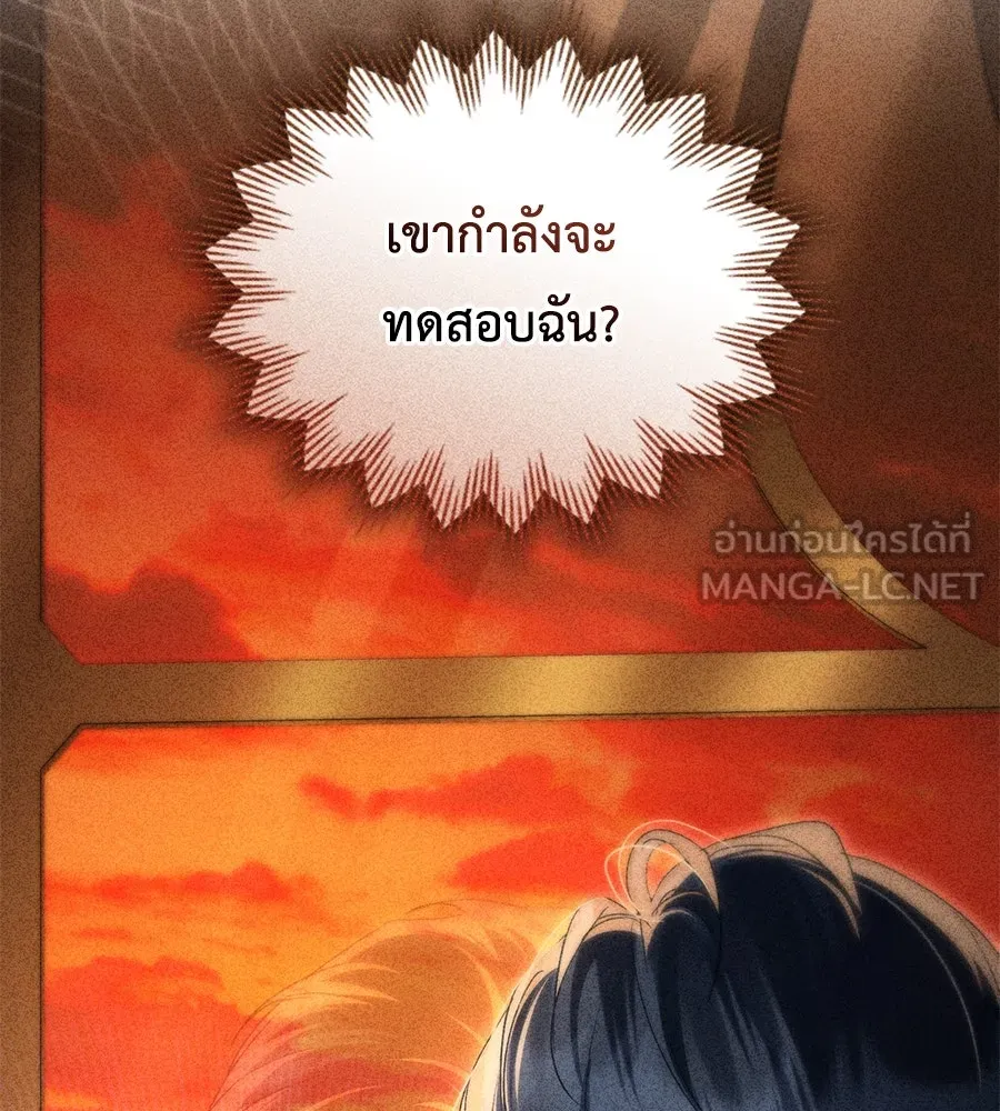 เล่ห์รักชนชั้นสูง ตอนที่ 43 รูปที่ 105