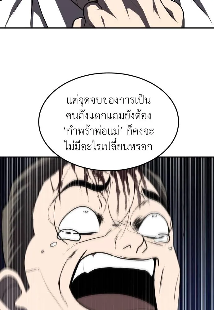 สนามเด็กล่า ตอนที่ 38 รูปที่ 145
