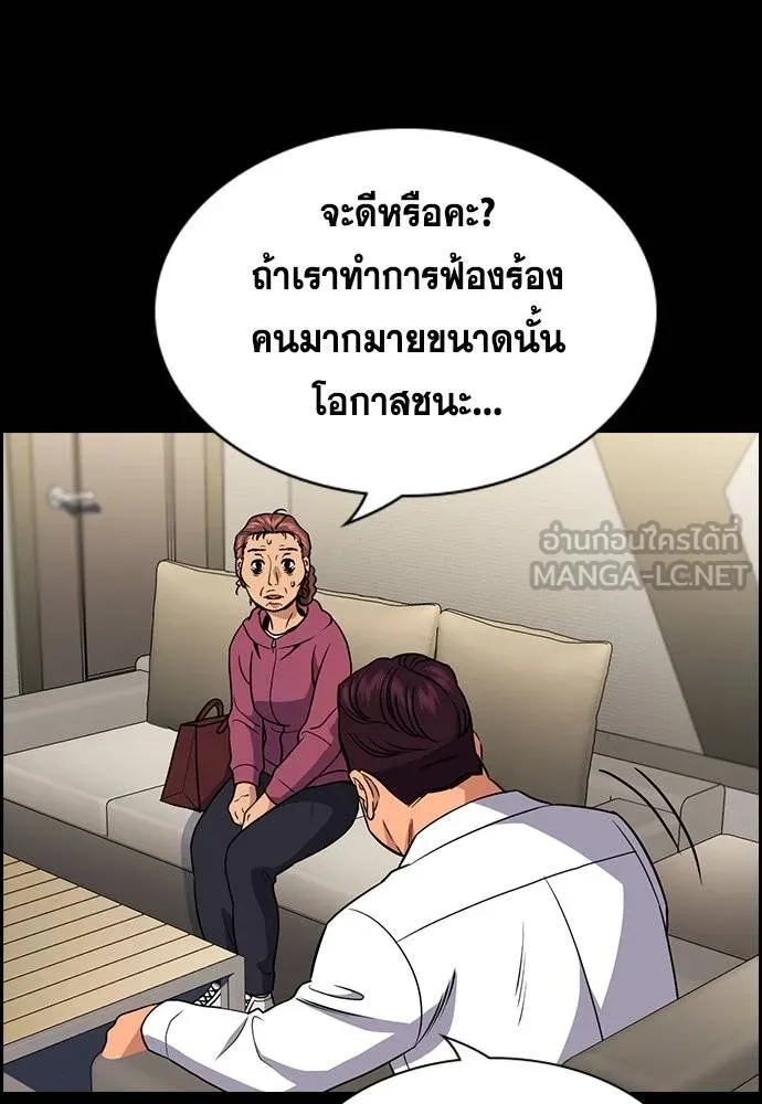 การศึกษาที่แท้จริง ตอนที่ 192 รูปที่ 73