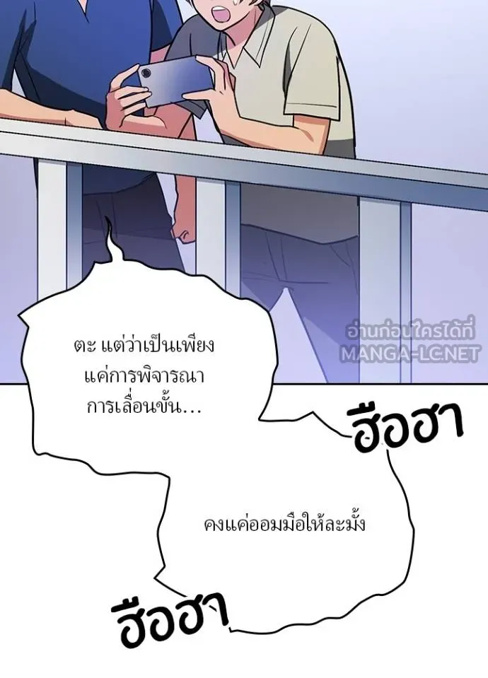 เป้าหมายครั้งที่ 2 ตอนที่ 25 รูปที่ 39