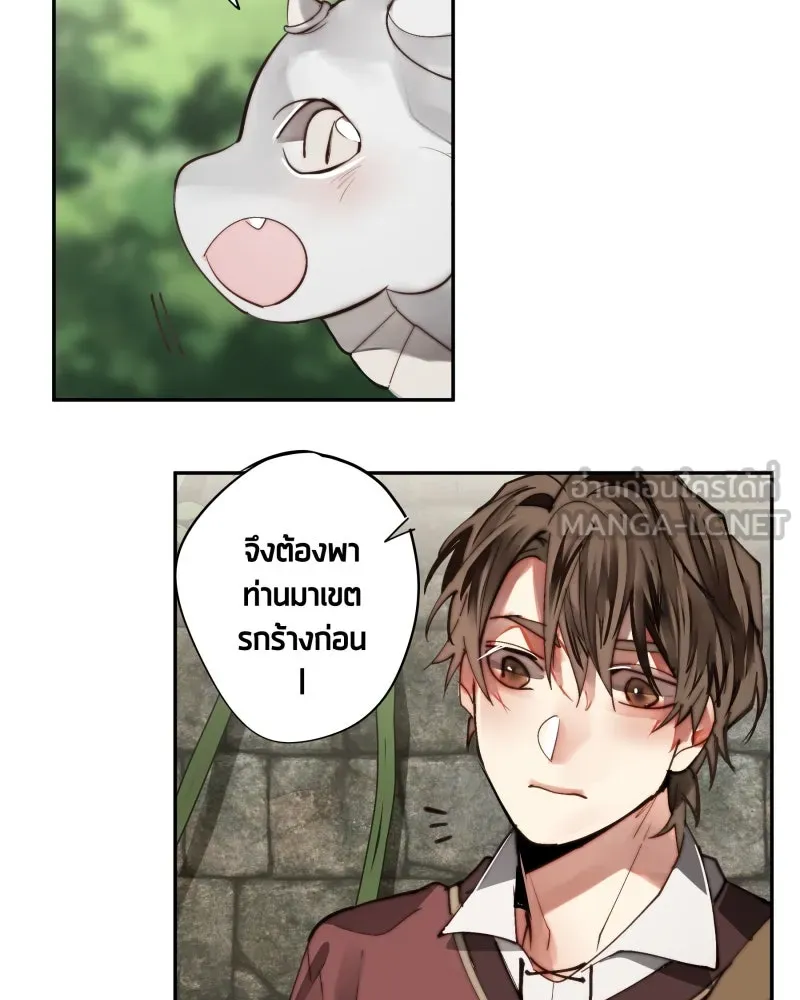 เทพมังกรคลั่งรัก ตอนที่ 28 บนปีกของเทพมังกร รูปที่ 15