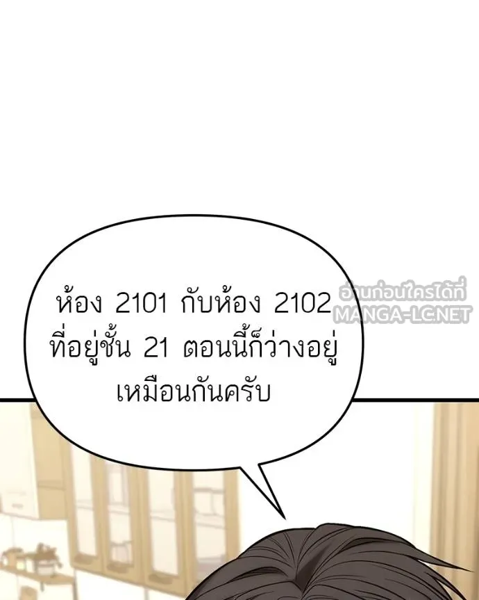 โทษที พื้นที่นี้ ตอนที่ 17 รูปที่ 248