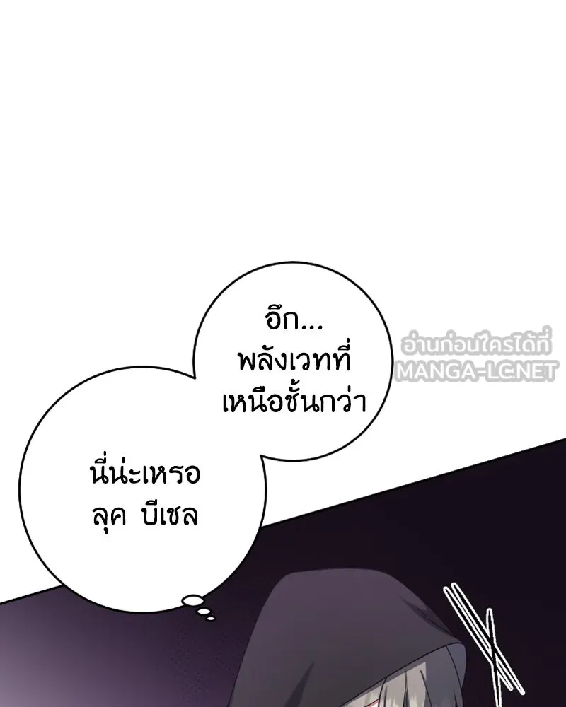 ภารกิจไล่ตามลุค บีเชล ตอนที่ 41 รูปที่ 12