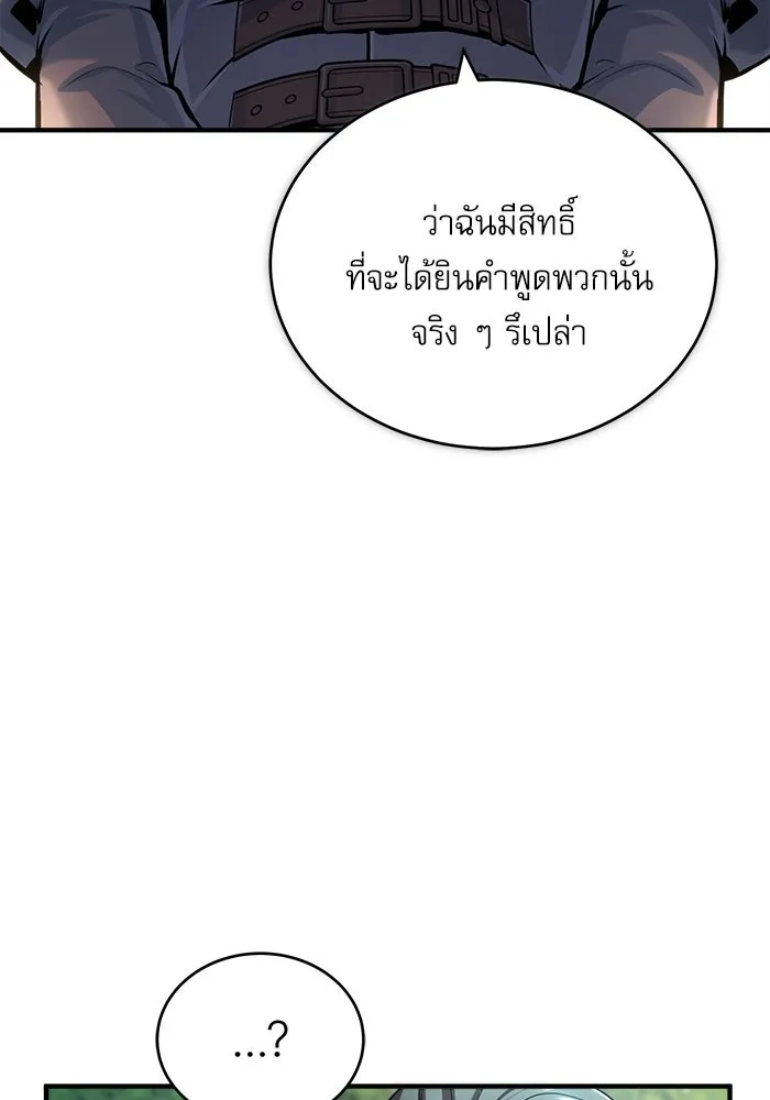 ศาสตราจารย์จำเป็นแห่งอะคาเดมี ตอนที่ 45 รูปที่ 28