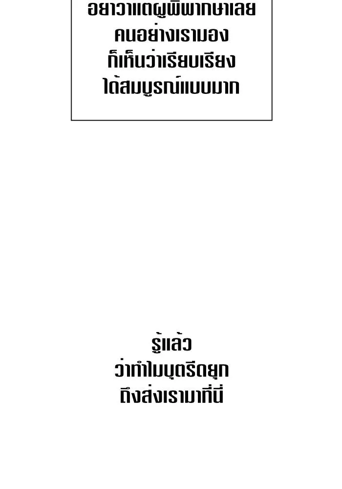 ชิงชีวิตพลิกลิขิตชะตา ตอนที่ 69. ความแค้นใจ รูปที่ 94