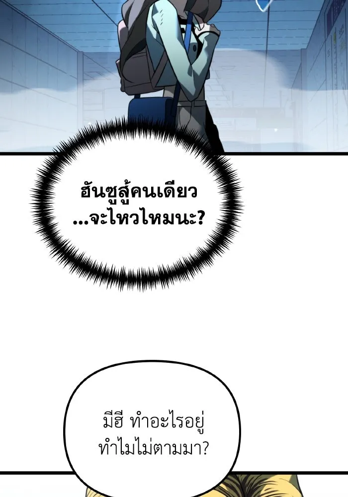 การแข่งขันของผู้เกิดใหม่ ตอนที่ 9 รูปที่ 134