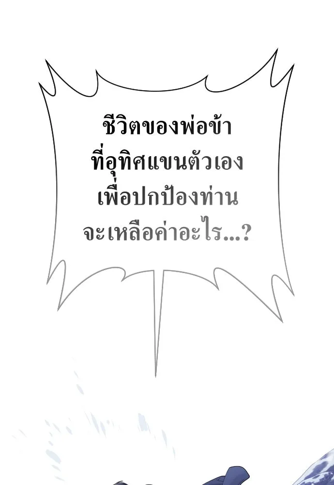 ชิงชีวิตพลิกลิขิตชะตา ตอนที่ 249. ใจที่จงรักภักดี รูปที่ 109