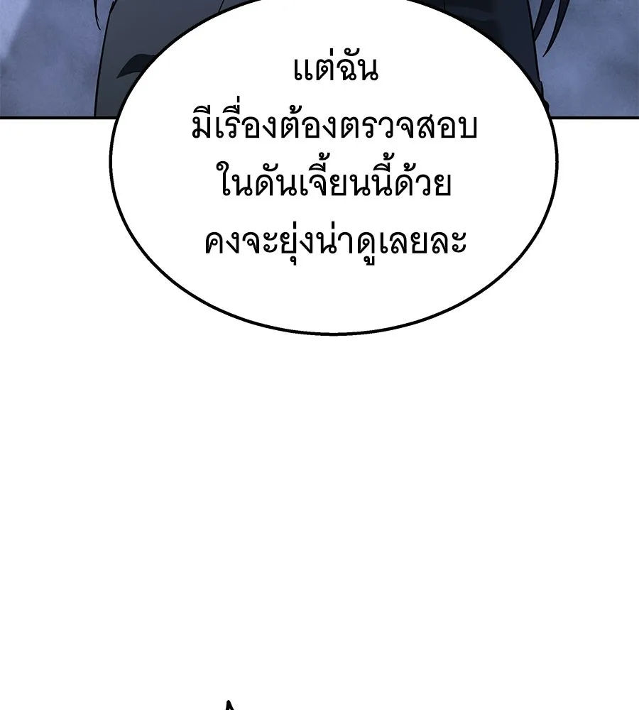 ถึกทนแทงก์แรงก์ C ตอนที่ 37 รูปที่ 85