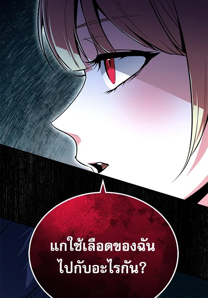 ศาสตราจารย์จำเป็นแห่งอะคาเดมี ตอนที่ 96 รูปที่ 31