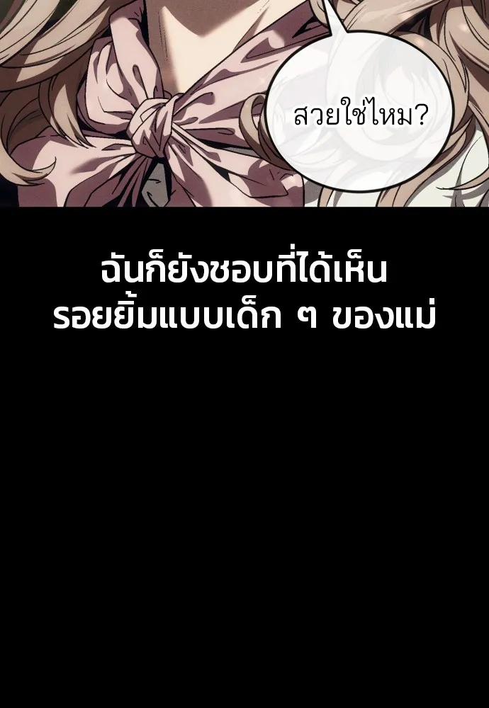 สนิมเชือดเลือดสาด ตอนที่ 3 รูปที่ 35