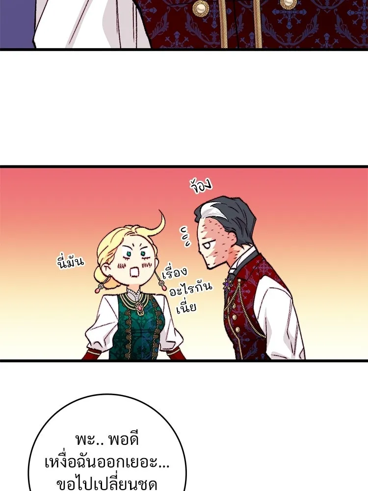 Bring the Love ตอนที่ ตอนพิเศษ 2 (ตอนจบ) รูปที่ 26