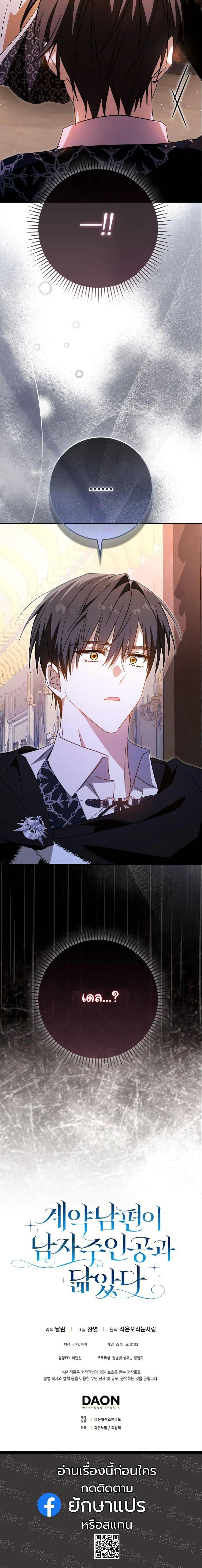 Manga-lc-com อ่านมังงะ อ่านการ์ตูน ออนไลน์ ฟรี My Contract Husband Resembles the Male Protagonist ตอนที่ 1 2 3 4 5 6 7 8 9 10 11 12 13 14 ฟรี ไม่มีโฆษณา Manga-lc - อ่าน มังงะ อ่าน การ์ตูน ออนไลน์ อ่านมังงะ ฟรี