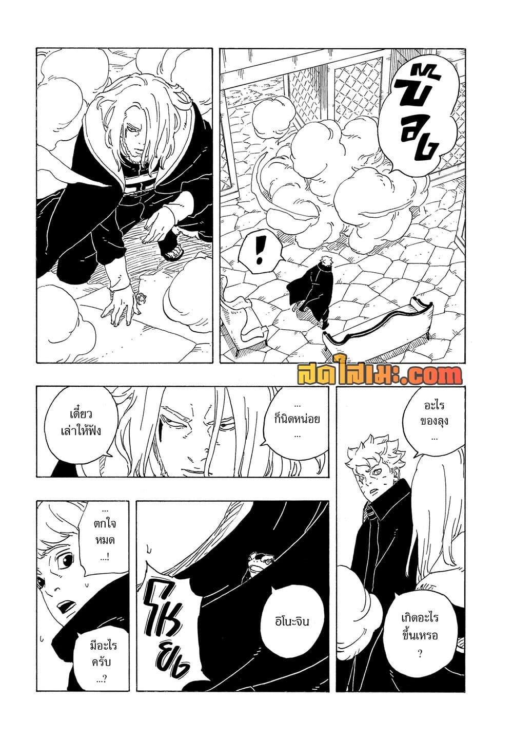 Manga-lc-com อ่านมังงะ อ่านการ์ตูน ออนไลน์ ฟรี Boruto -Two Blue Vortex- ตอนที่ 1 2 3 4 5 6 7 8 9 10 11 12 13 14 ฟรี ไม่มีโฆษณา Manga-lc - อ่าน มังงะ อ่าน การ์ตูน ออนไลน์ อ่านมังงะ ฟรี