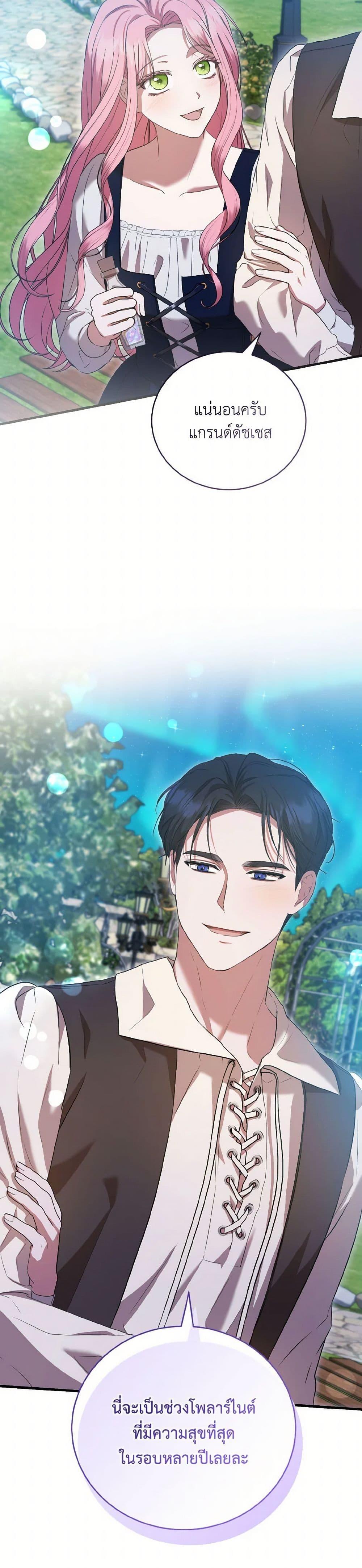 Manga-lc-com อ่านมังงะ อ่านการ์ตูน ออนไลน์ ฟรี I Saw the Future With the Killer Grand Duke ตอนที่ 1 2 3 4 5 6 7 8 9 10 11 12 13 14 ฟรี ไม่มีโฆษณา Manga-lc - อ่าน มังงะ อ่าน การ์ตูน ออนไลน์ อ่านมังงะ ฟรี