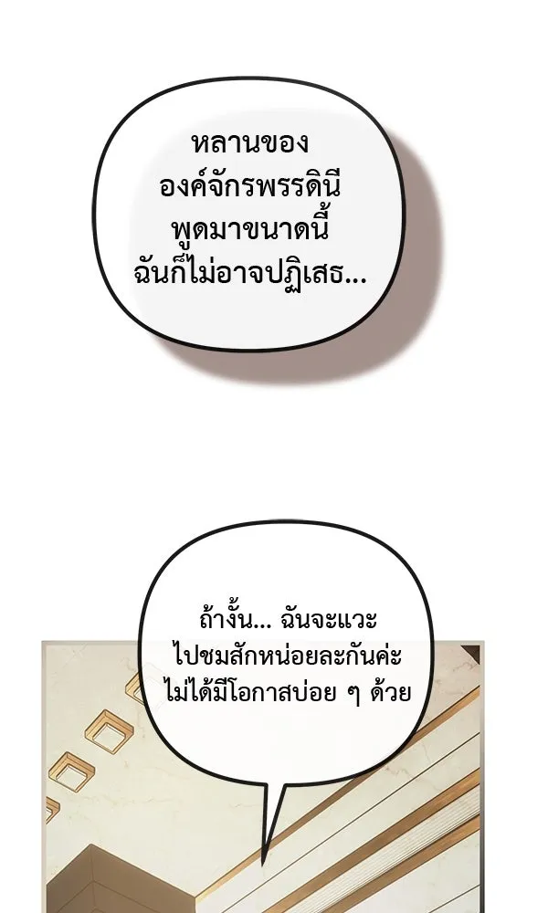 ชีวิตนี้เพื่อเธอ ตอนที่ 41 รูปที่ 103