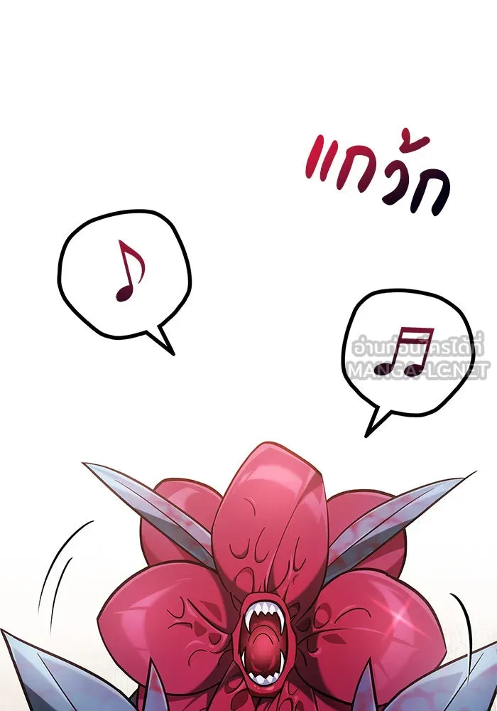 ผมไม่ได้เก่งอย่างที่คิด ตอนที่ 38 รูปที่ 39