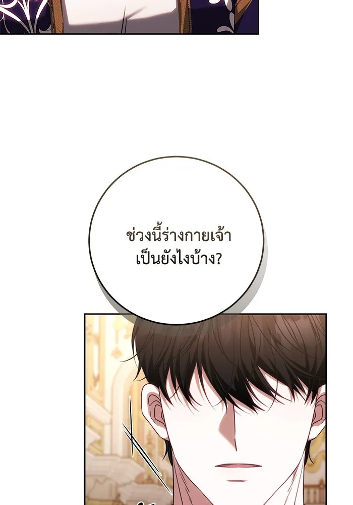 ย้อนเวลาพลิกชะตาทายาท ตอนที่ 61 รูปที่ 82