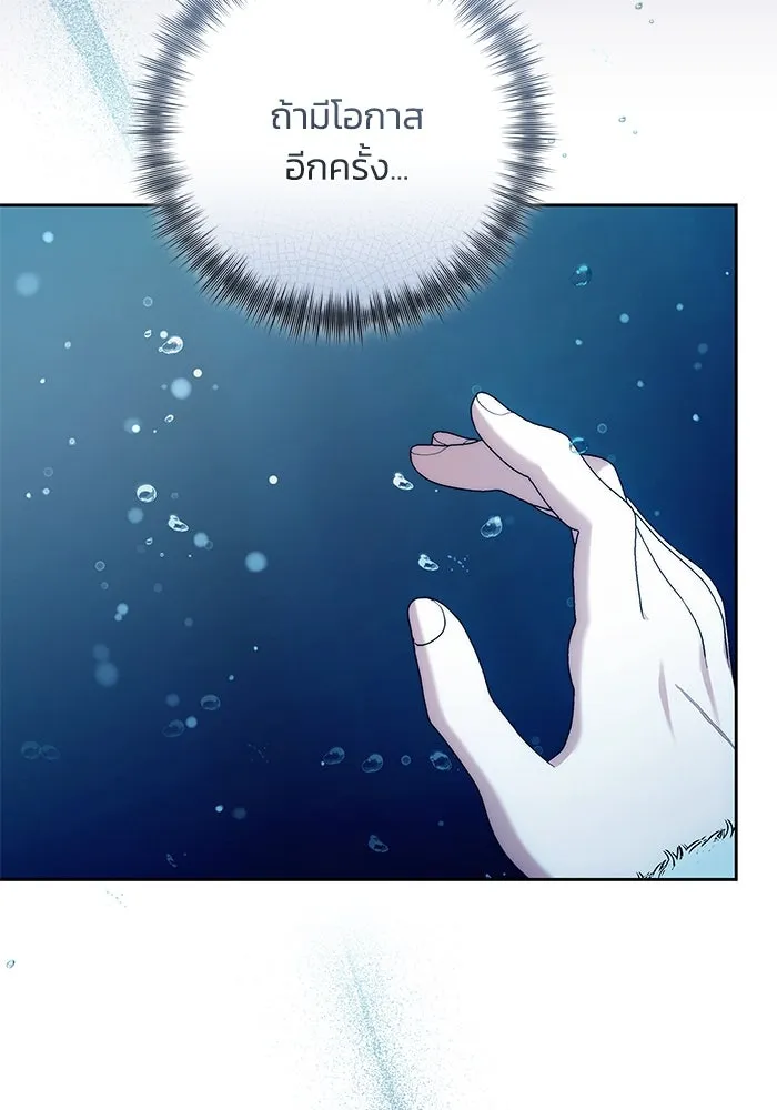 ย้อนเวลาพลิกชะตาทายาท ตอนที่ 51 รูปที่ 101