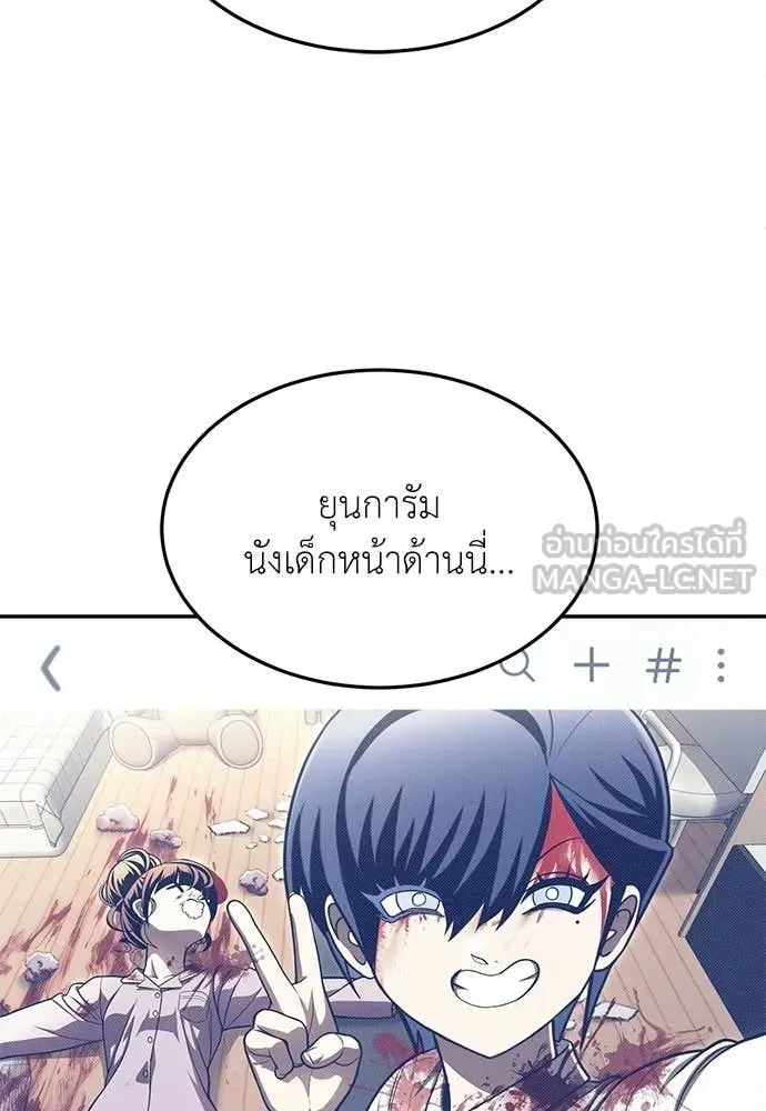 สนามเด็กล่า ตอนที่ 72 รูปที่ 186