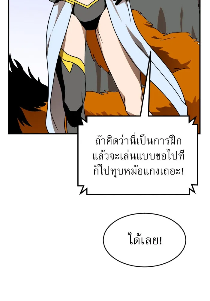 Double Click ตอนที่ 47 รูปที่ 40