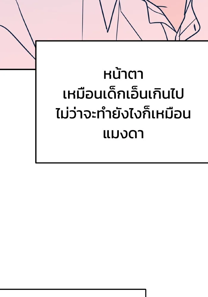 รักนี้ไม่มีรีไซเคิล ตอนที่ 31 รูปที่ 8