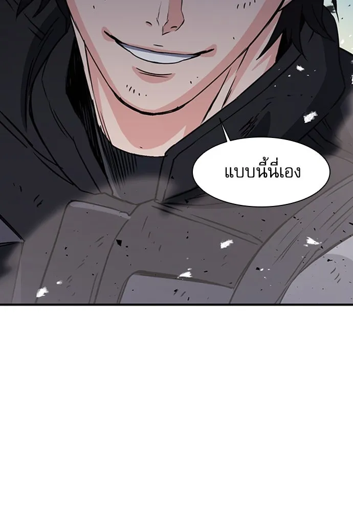 ดรูอิดแห่งสถานีโซล ตอนที่ 106 รูปที่ 103