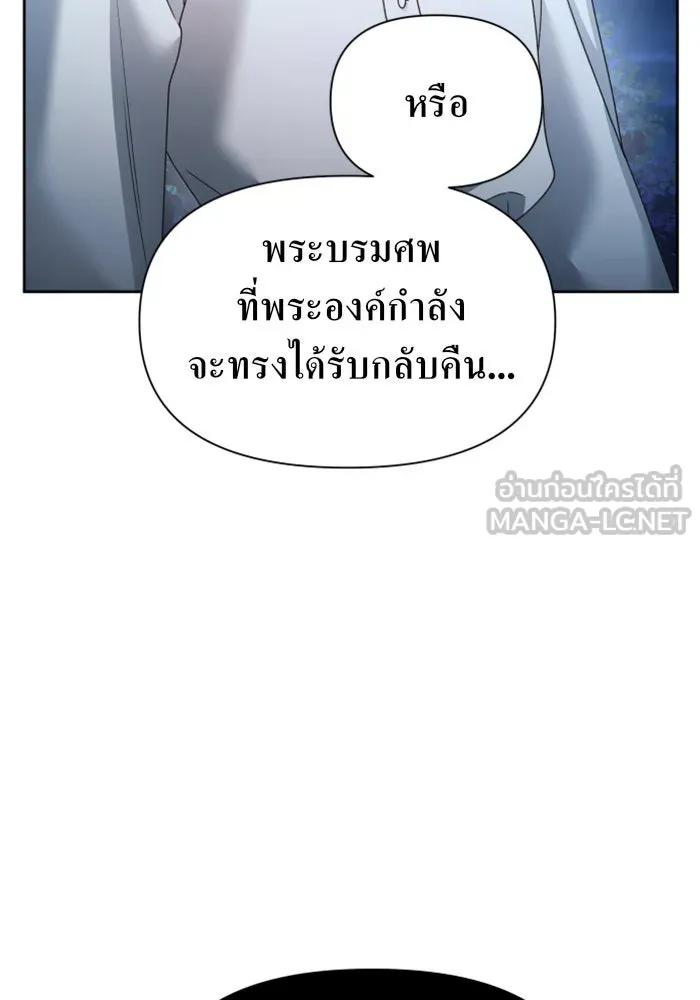 ชิงชีวิตพลิกลิขิตชะตา ตอนที่ 94. ทางที่เขาเลือก(1) รูปที่ 162