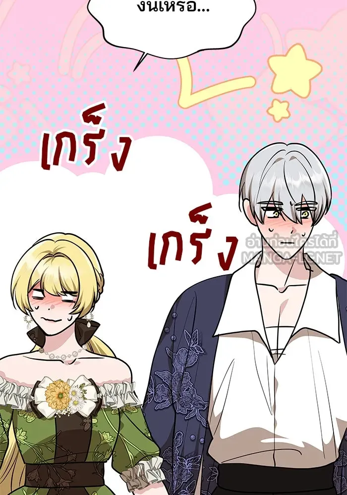 เกมรักจับสามี ตอนที่ 16 รูปที่ 63