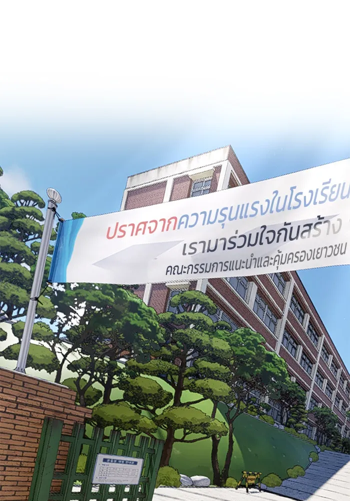 เลวฟาดเลว ตอนที่ 180 รูปที่ 11