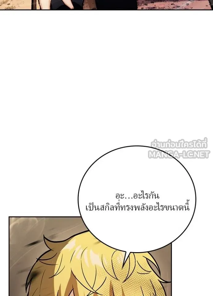 เป้าหมายครั้งที่ 2 ตอนที่ 7 รูปที่ 72