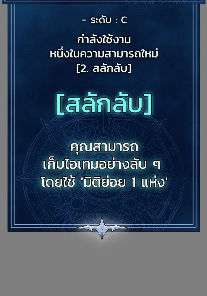 เพลเยอร์นักกินเหล็ก ตอนที่ 34 รูปที่ 34