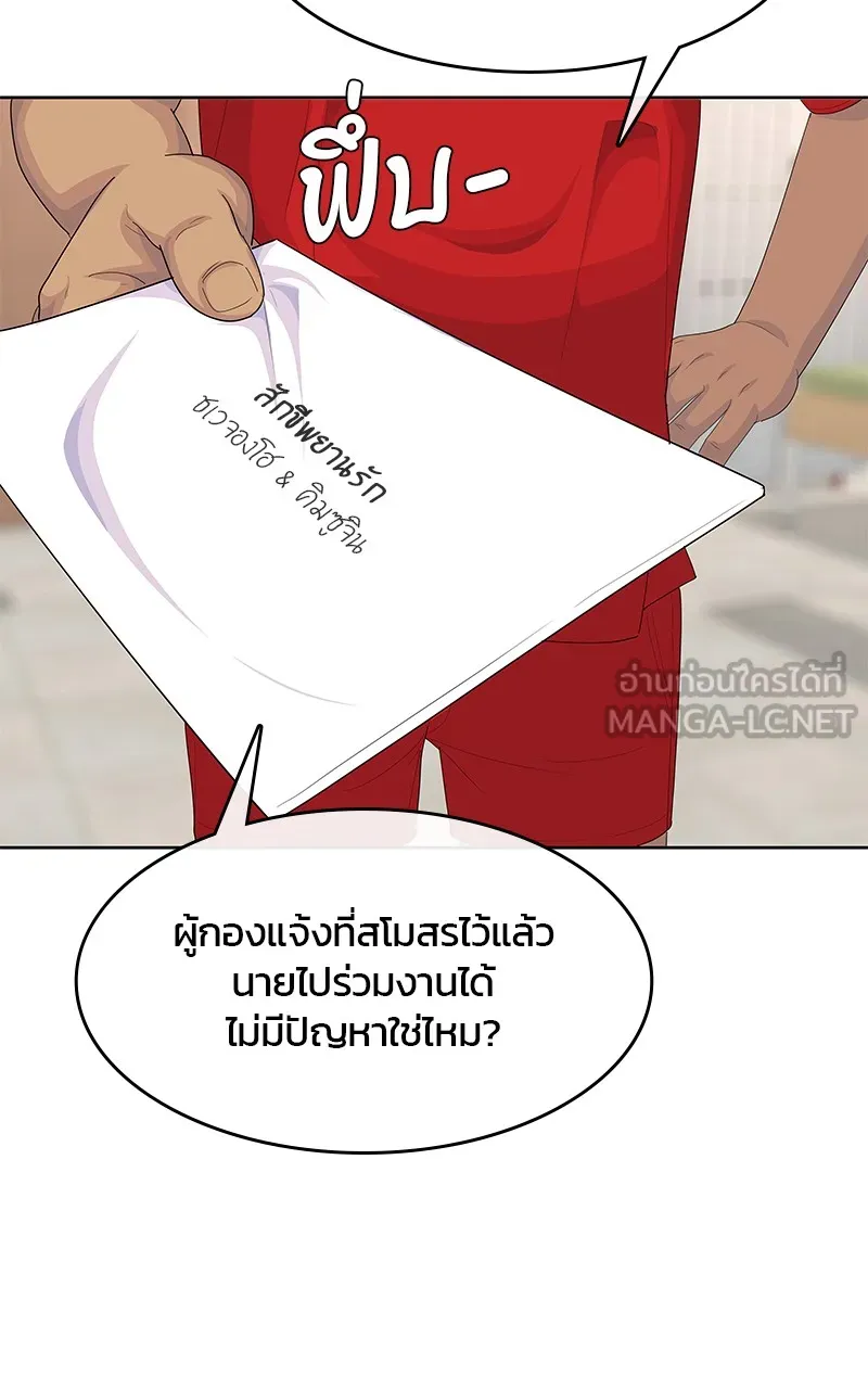 บันทึกครัวค่ายทหาร ตอนที่ 220 รูปที่ 69