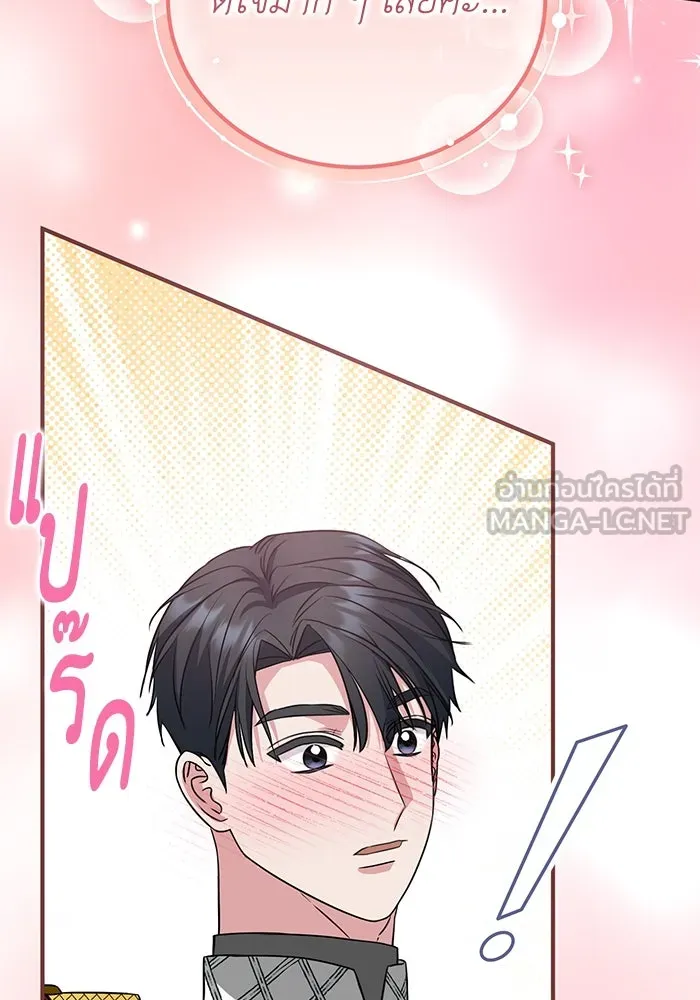 ครอบครัวพรรค์นั้น ฉันไม่มีวันกลับไป ตอนที่ 31 รูปที่ 54