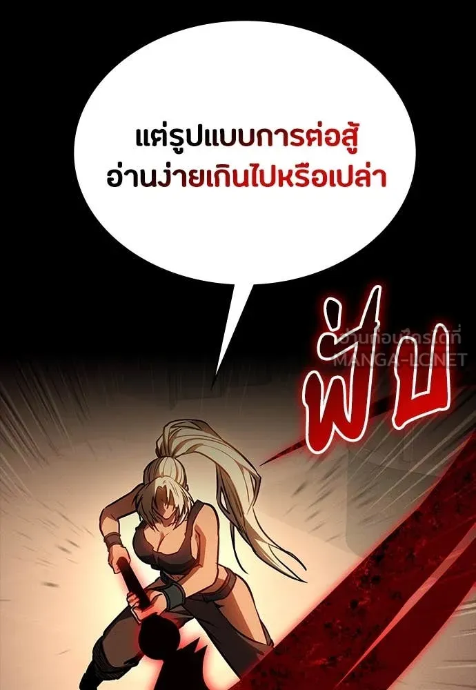 มือสังหารพันธุ์อมตะ ตอนที่ 34 รูปที่ 116
