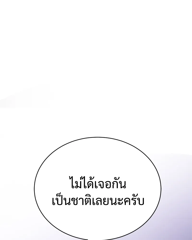 แบคXX ตอนที่ 17 รูปที่ 229