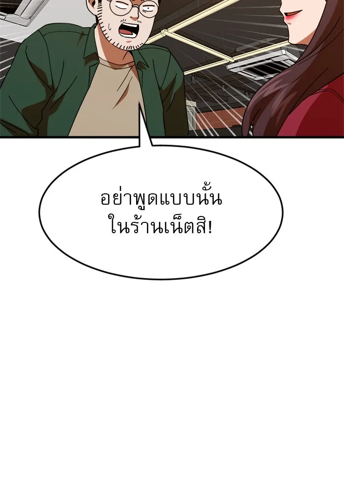 Double Click ตอนที่ 63 รูปที่ 43