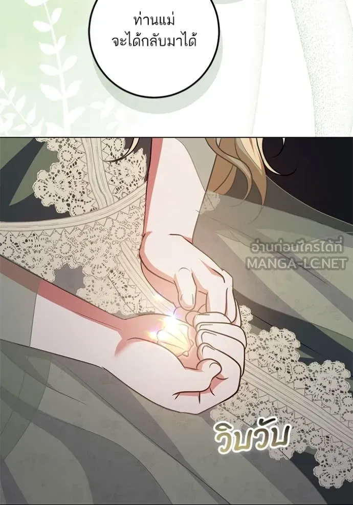 ทางหลุดพ้นของ ตอนที่ 100 รูปที่ 40