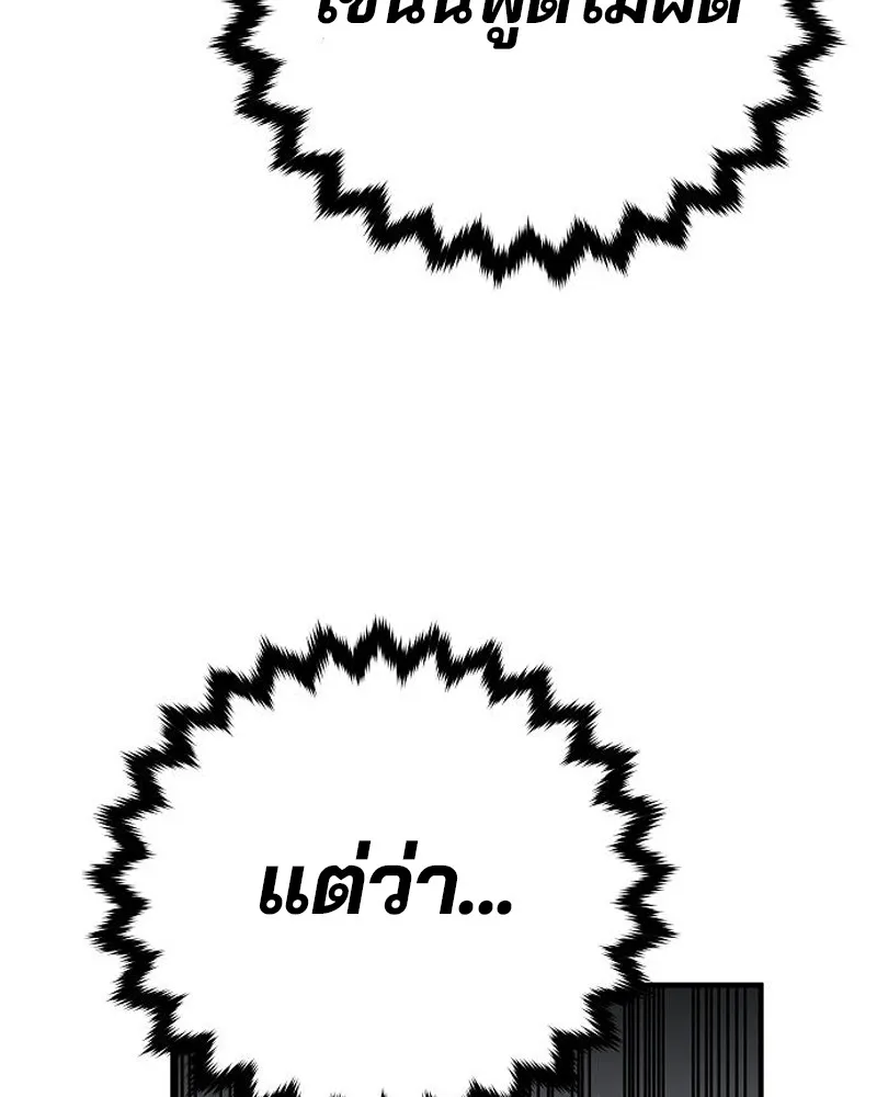 Player ตอนที่ 176 รูปที่ 131