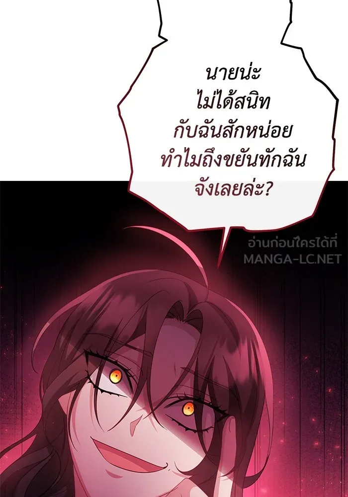 อยู่ดี ๆ ก็มีนางเอกนิยายเป็นเพื่อนบ้าน ตอนที่ 7 รูปที่ 81