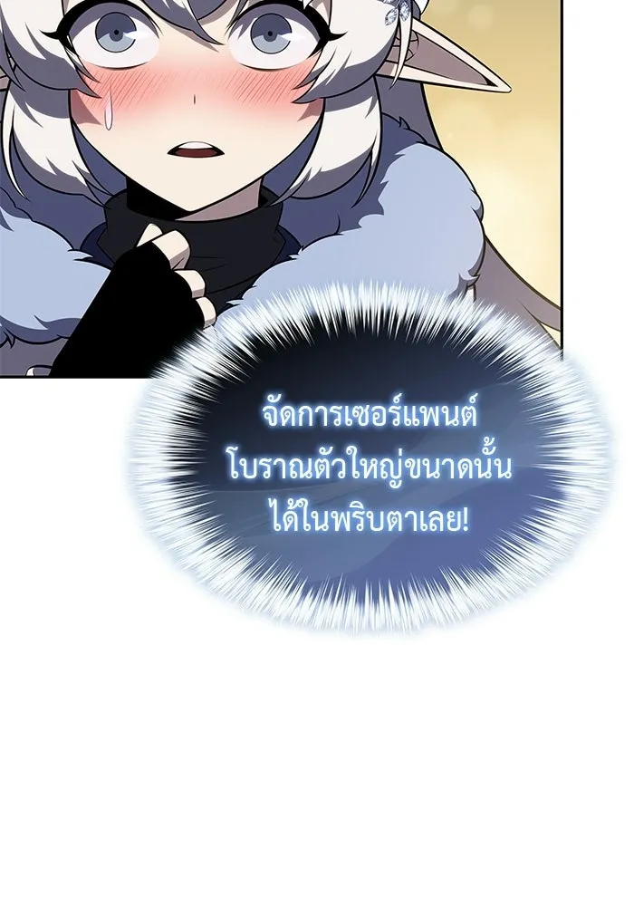 ลูกชายคนเล็กของดยุกคือมือสังหาร ตอนที่ 104 รูปที่ 37