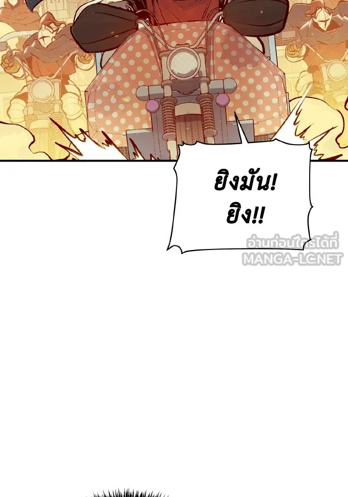 The Lone Necromancer ตอนที่ 82 รูปที่ 30
