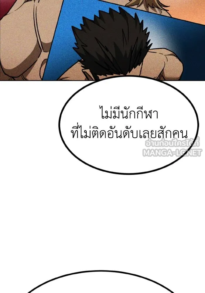 ราชาแห่งอ็อกทากอน ตอนที่ 106 รูปที่ 78