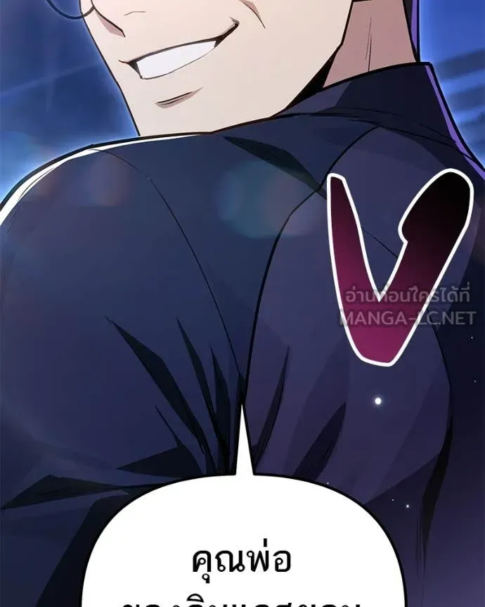 โทษที พื้นที่นี้ ตอนที่ 75 รูปที่ 194