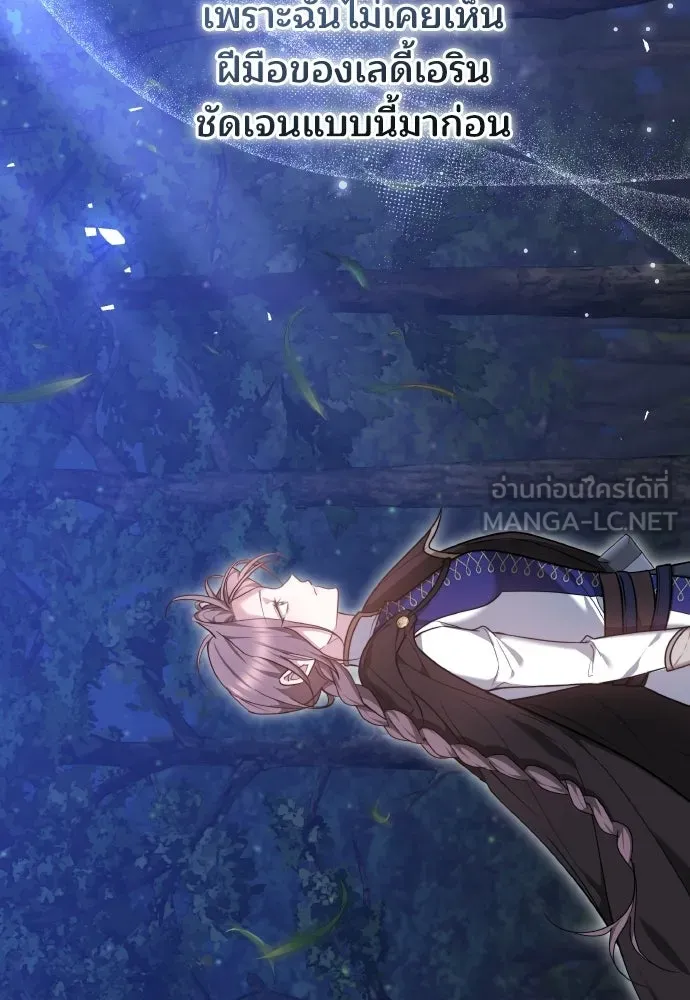 เหตุผลที่นางร้ายจับดาบ ตอนที่ 27 รูปที่ 120